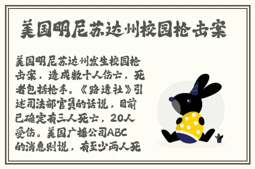 水王子快被世王撞烂了